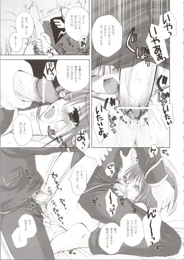 [Kanibasami - Sasorigatame] ELPEO-PLE GENERATION EVENT LIMITED EDITION Fhentai - Page 17