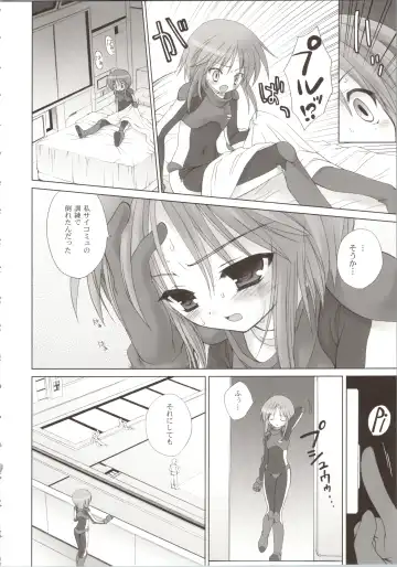 [Kanibasami - Sasorigatame] ELPEO-PLE GENERATION EVENT LIMITED EDITION Fhentai - Page 44