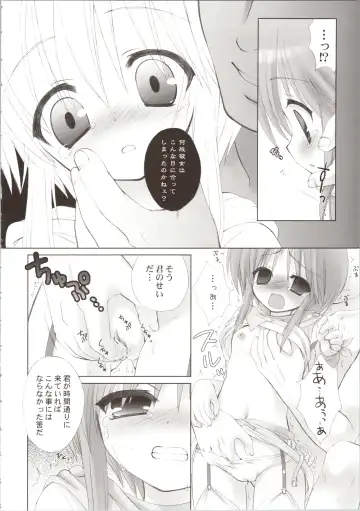 [Kanibasami - Sasorigatame] ELPEO-PLE GENERATION EVENT LIMITED EDITION Fhentai - Page 70