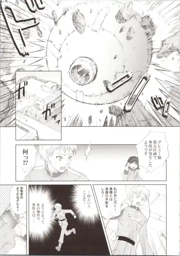 [Kanibasami - Sasorigatame] ELPEO-PLE GENERATION EVENT LIMITED EDITION Fhentai - Page 87