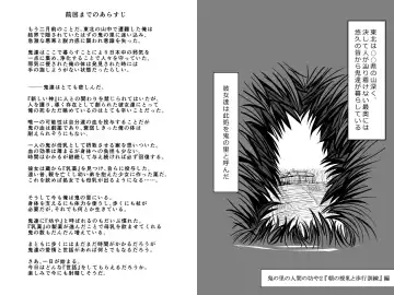 Read Oni no Sato no Ningen no Bouya 2 - Chou no Junyuu to Hokou Kunren Hen - Fhentai