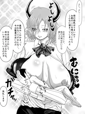 Kyojo Maou-jou no Youshi ni Natte Oppai o Ippai Nomu Seikatsu Fhentai - Page 2