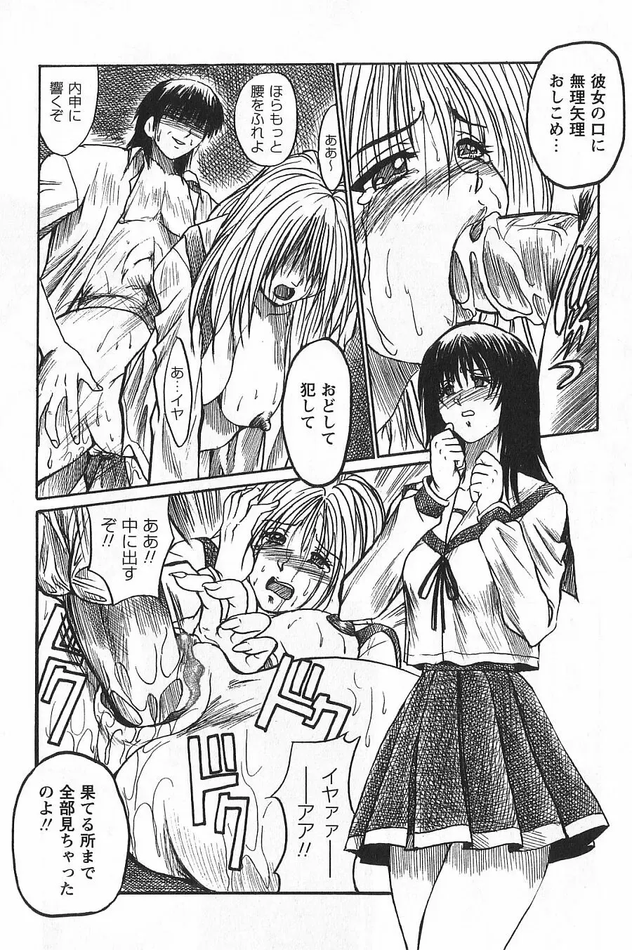 [Akahira Kirin] Uru Shiki Miko Fhentai - Page 121