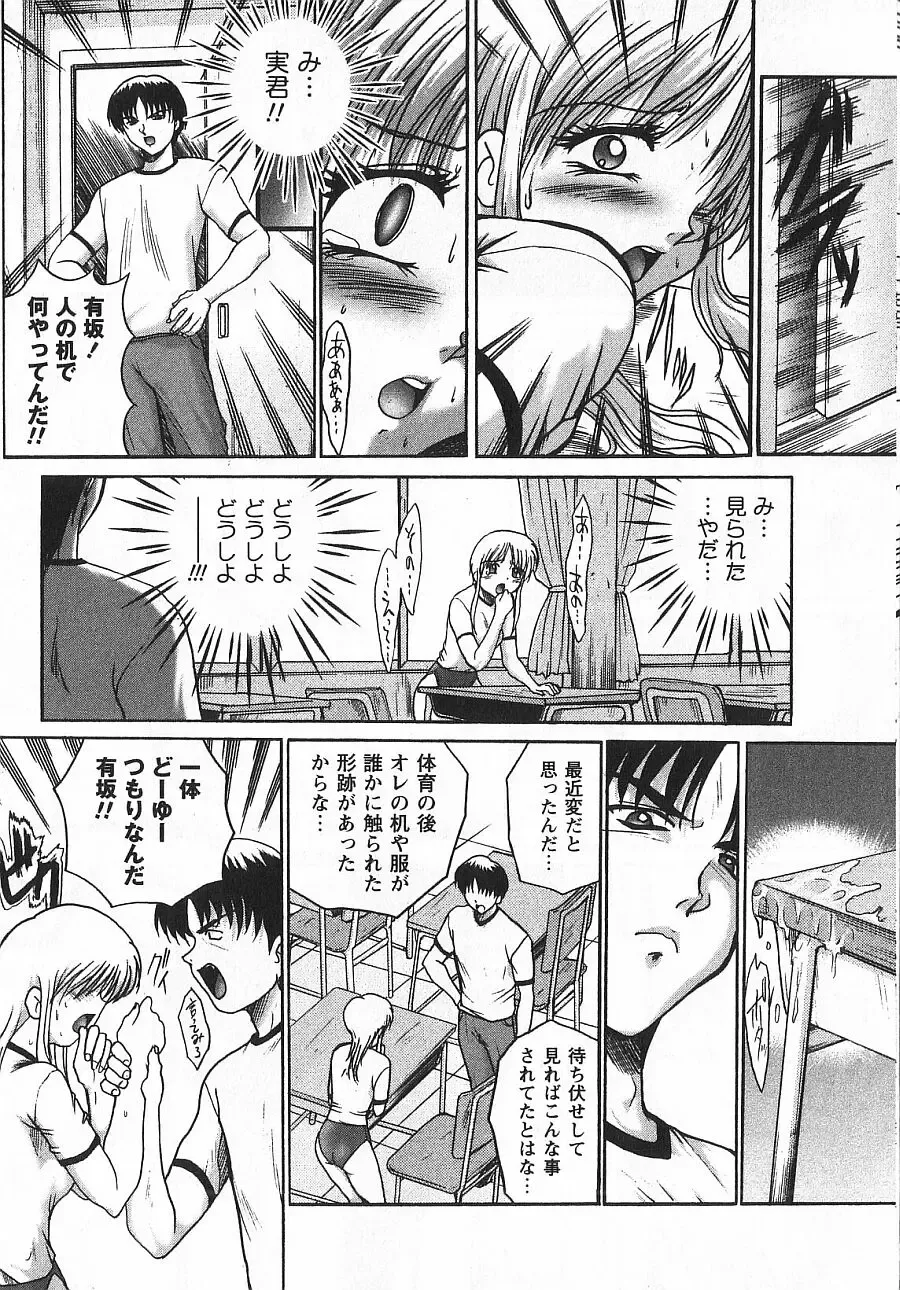 [Akahira Kirin] Uru Shiki Miko Fhentai - Page 139