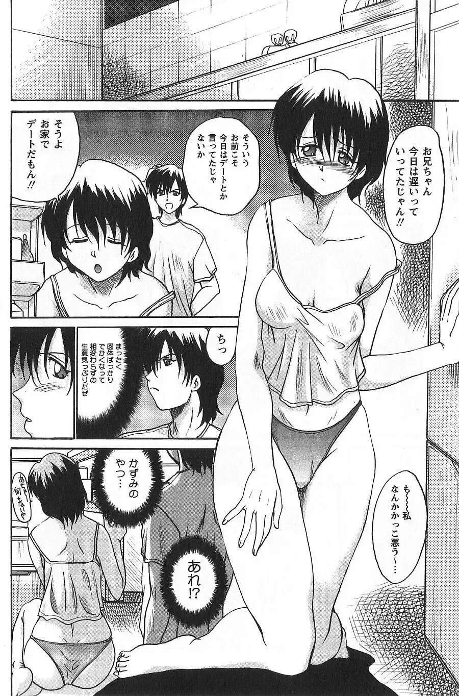 [Akahira Kirin] Uru Shiki Miko Fhentai - Page 31