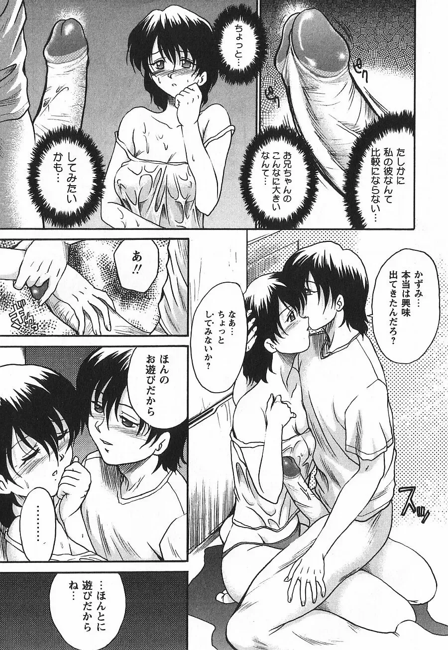 [Akahira Kirin] Uru Shiki Miko Fhentai - Page 35