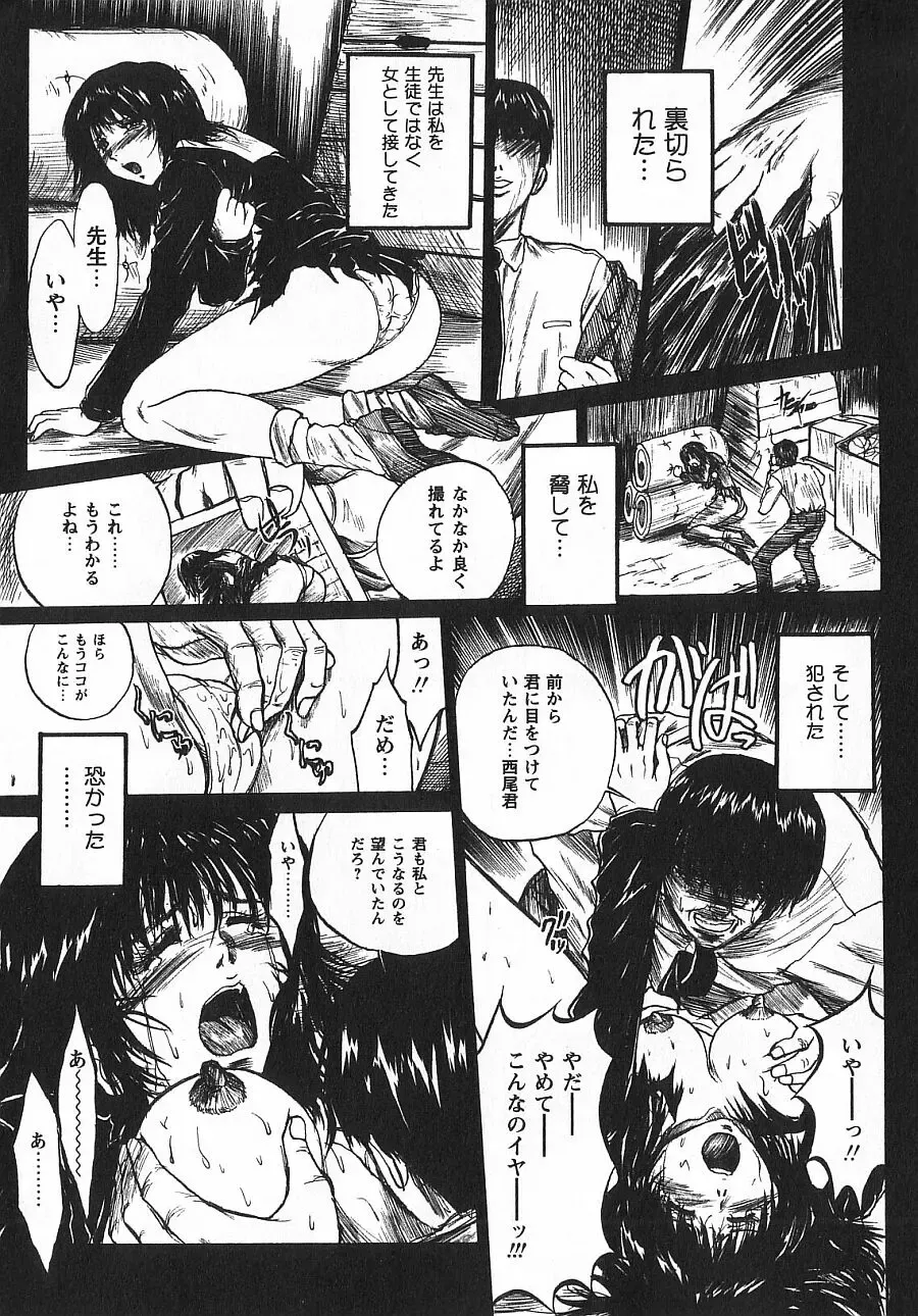 [Akahira Kirin] Uru Shiki Miko Fhentai - Page 47