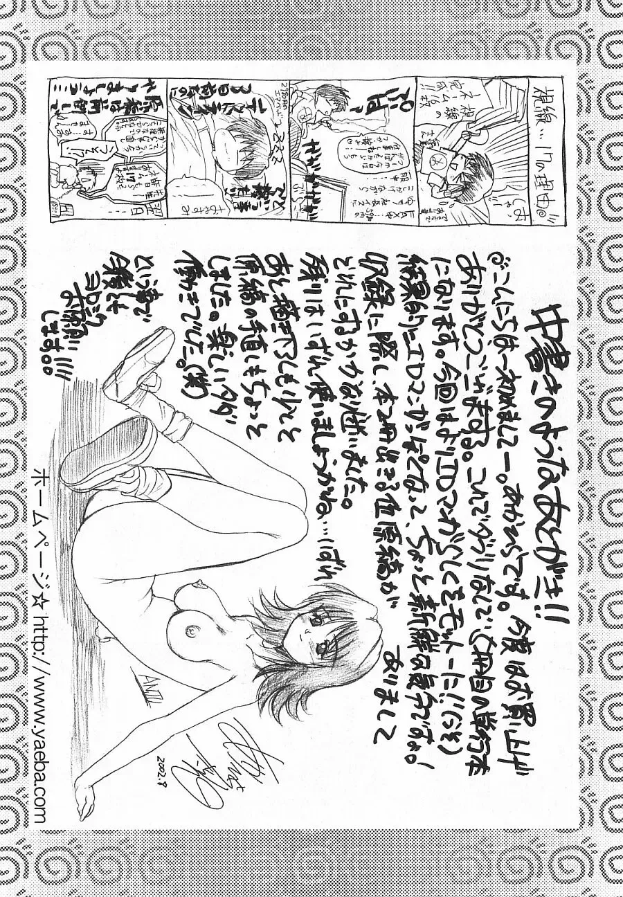 [Akahira Kirin] Uru Shiki Miko Fhentai - Page 97