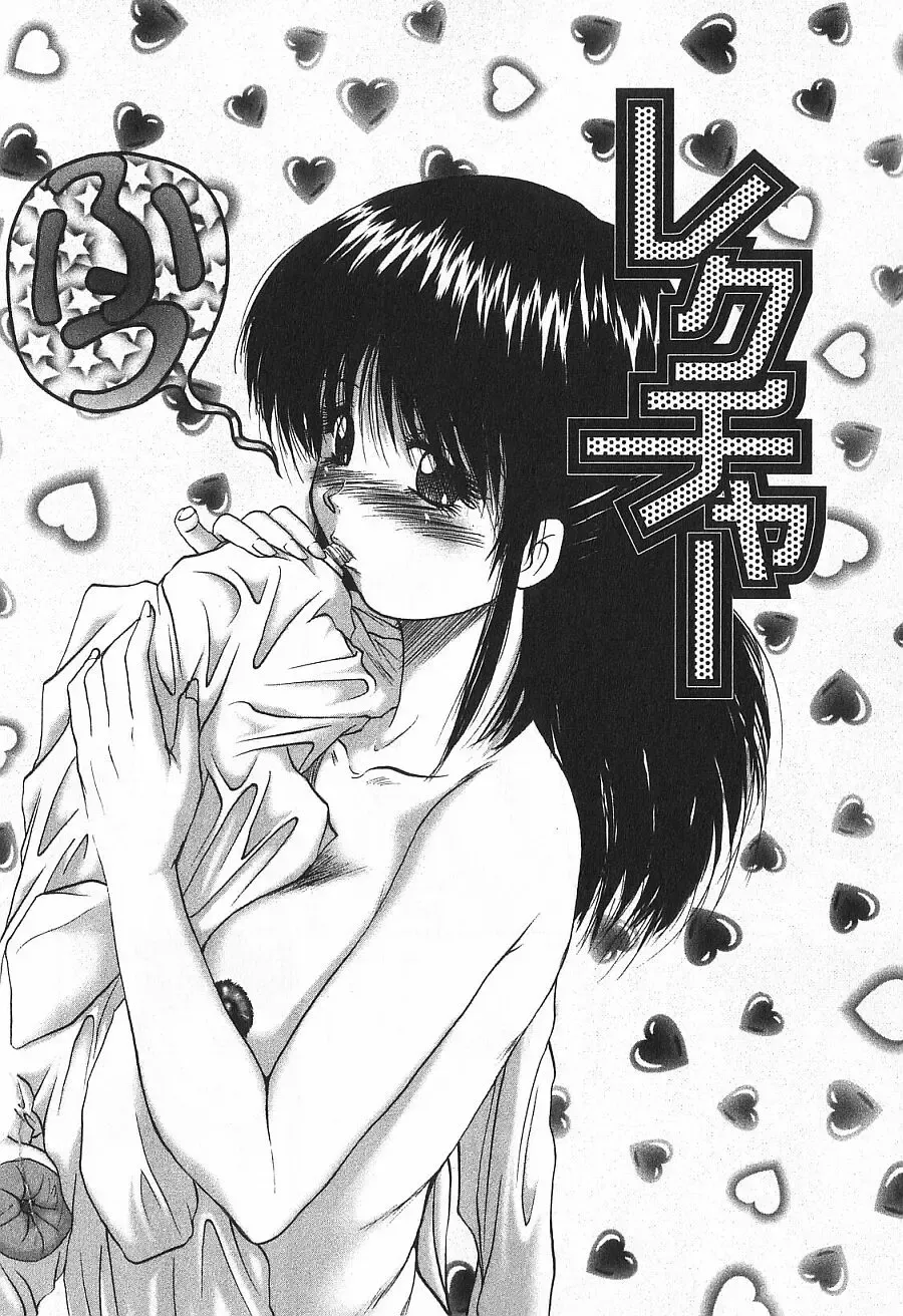 [Akahira Kirin] Uru Shiki Miko Fhentai - Page 99