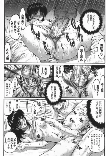 [Akahira Kirin] Uru Shiki Miko Fhentai - Page 110