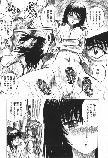 [Akahira Kirin] Uru Shiki Miko Fhentai - Page 120