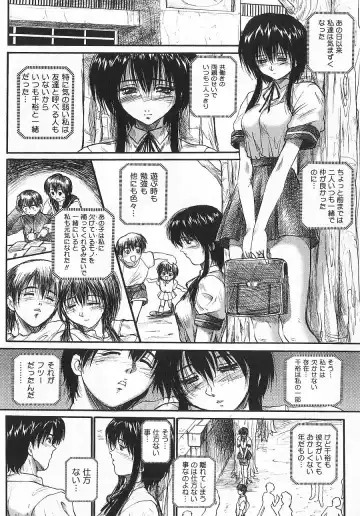 [Akahira Kirin] Uru Shiki Miko Fhentai - Page 154