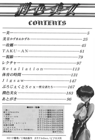 [Akahira Kirin] Uru Shiki Miko Fhentai - Page 4