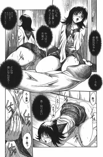 [Akahira Kirin] Uru Shiki Miko Fhentai - Page 68