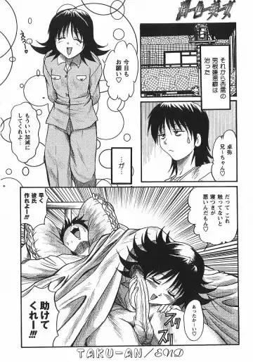 [Akahira Kirin] Uru Shiki Miko Fhentai - Page 79