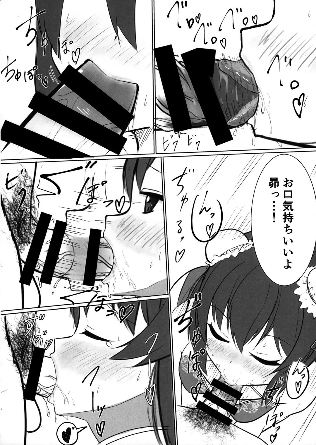 [Ankle] Subaru no kawaii Okuchi Fhentai - Page 9