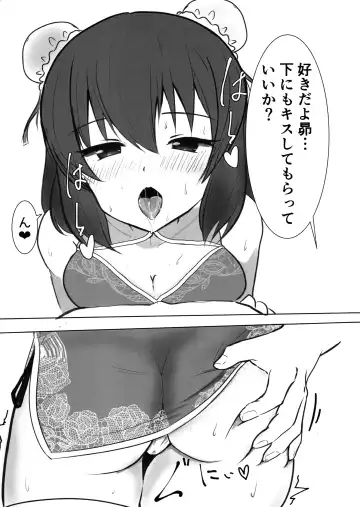 [Ankle] Subaru no kawaii Okuchi Fhentai - Page 6