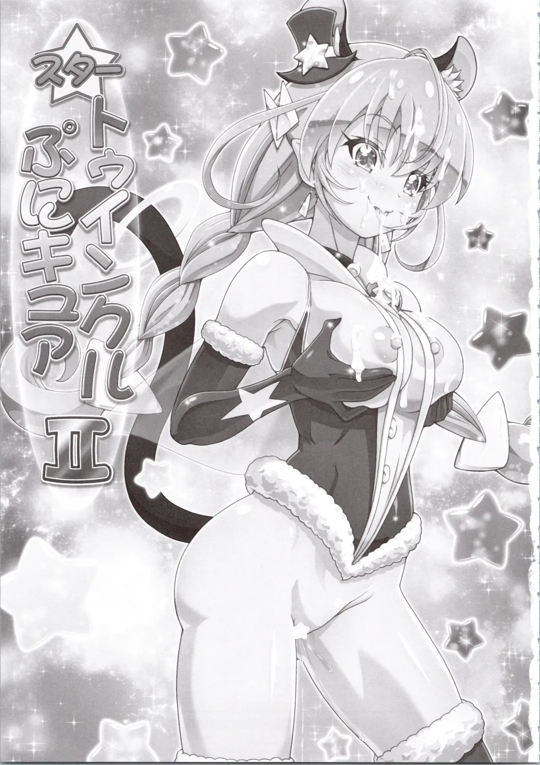 [Kousaka Jun] Star Twinkle PuniCure 2 Fhentai - Page 3