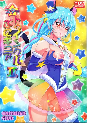 [Kousaka Jun] Star Twinkle PuniCure 2 - Fhentai