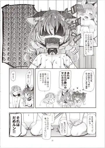 [Kousaka Jun] Star Twinkle PuniCure 2 Fhentai - Page 20