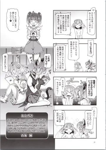 [Kousaka Jun] Star Twinkle PuniCure 2 Fhentai - Page 21