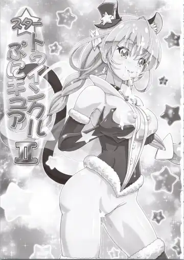 [Kousaka Jun] Star Twinkle PuniCure 2 Fhentai - Page 3