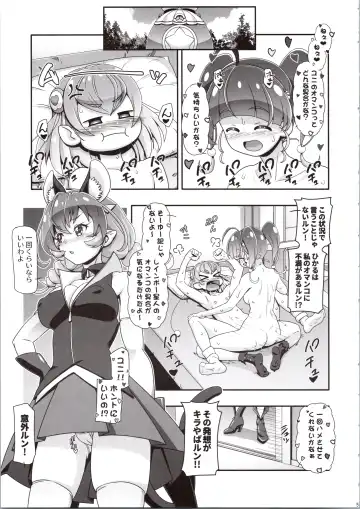 [Kousaka Jun] Star Twinkle PuniCure 2 Fhentai - Page 5