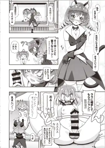 [Kousaka Jun] Star Twinkle PuniCure 2 Fhentai - Page 6