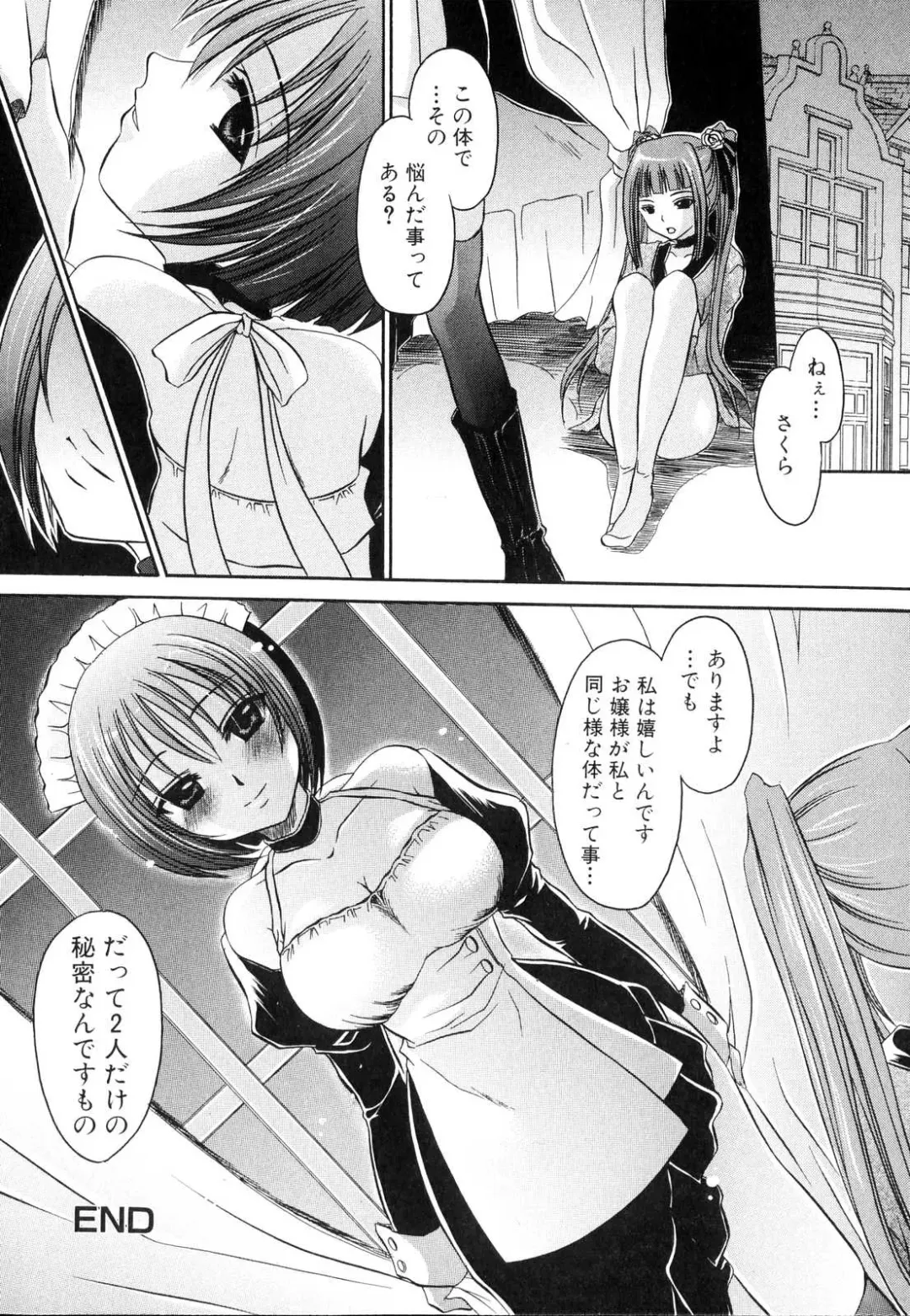 Futanarikko Lovers Fhentai - Page 117