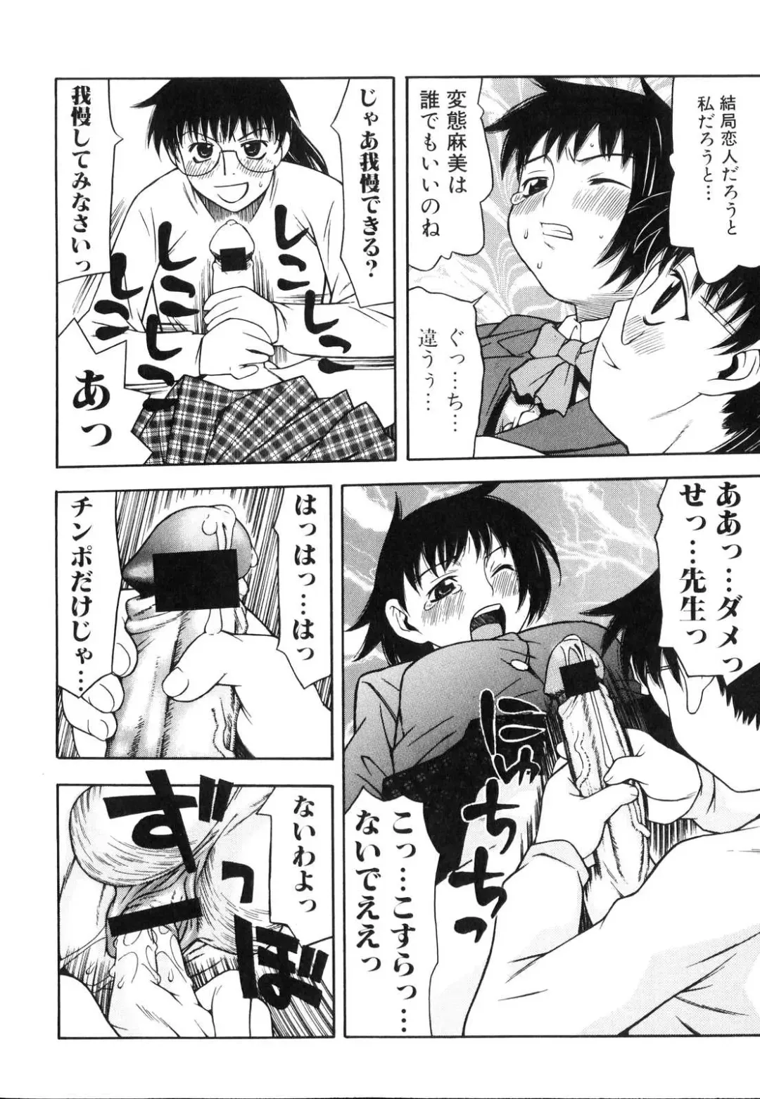 Futanarikko Lovers Fhentai - Page 123