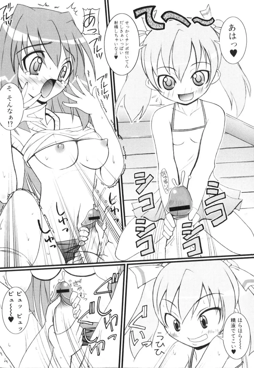 Futanarikko Lovers Fhentai - Page 135