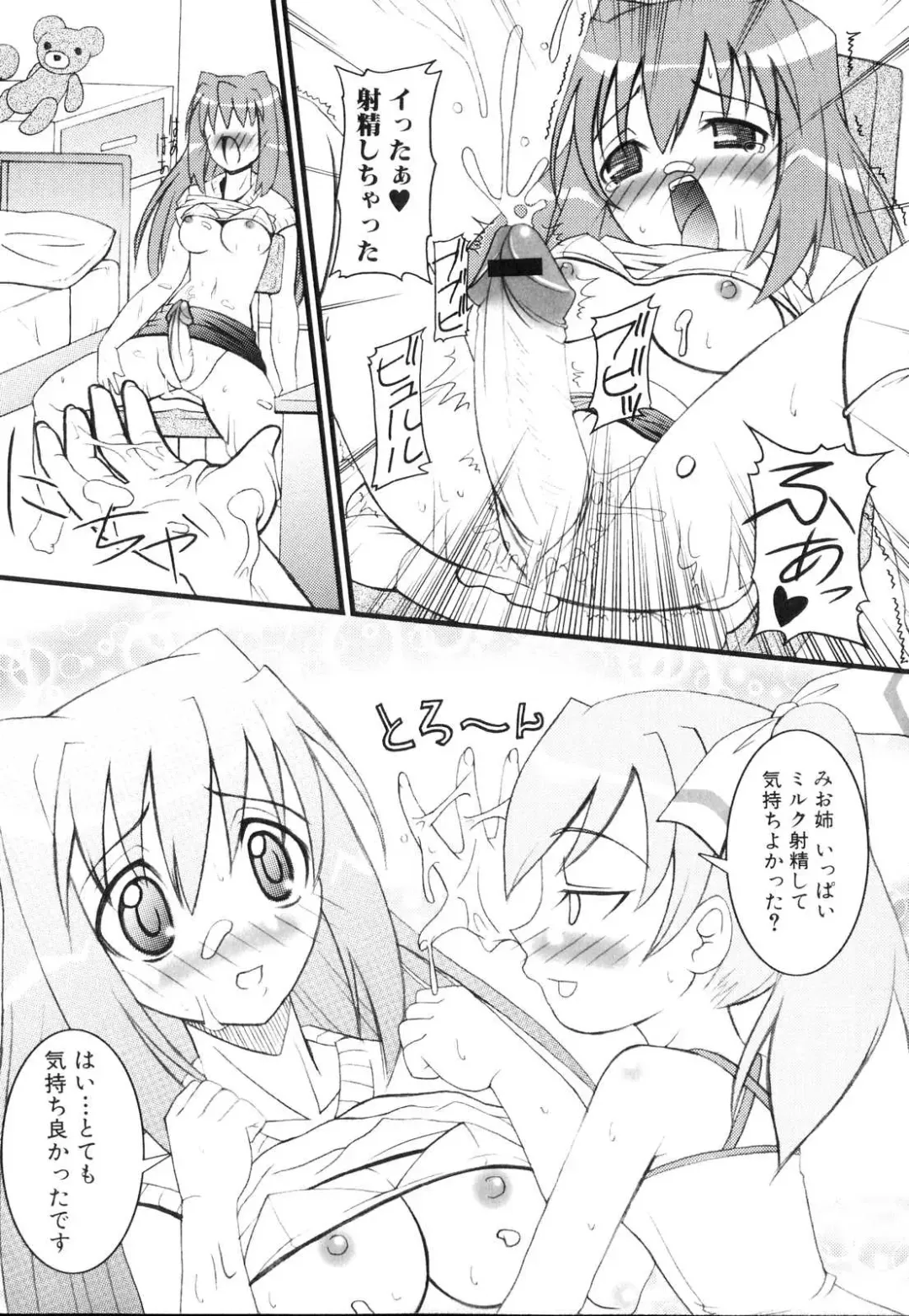 Futanarikko Lovers Fhentai - Page 137