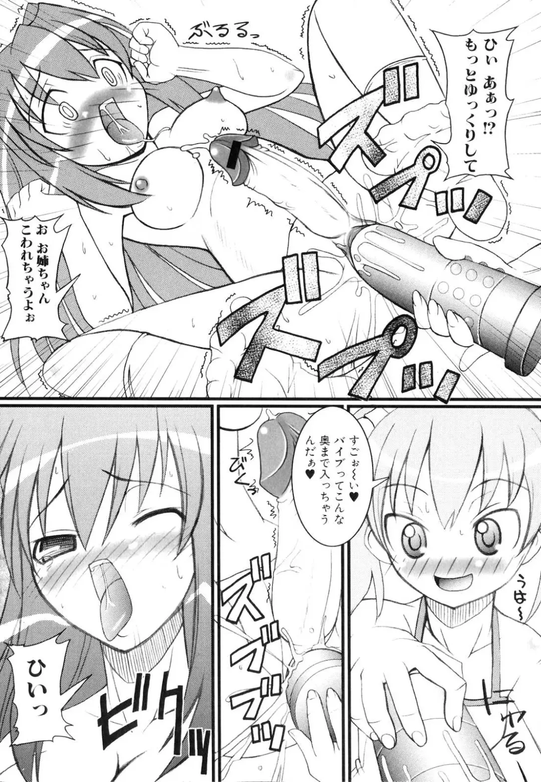 Futanarikko Lovers Fhentai - Page 139