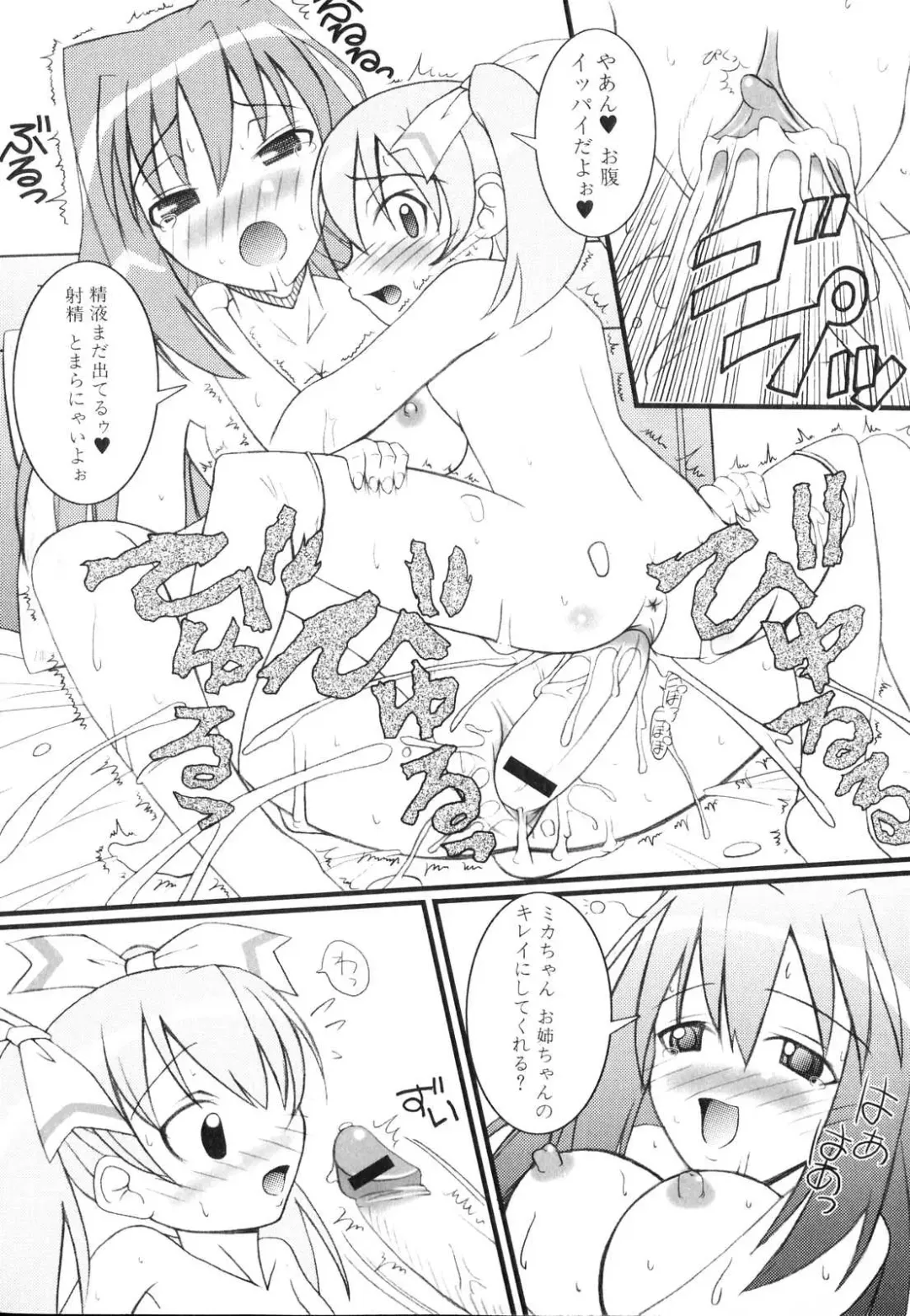 Futanarikko Lovers Fhentai - Page 145