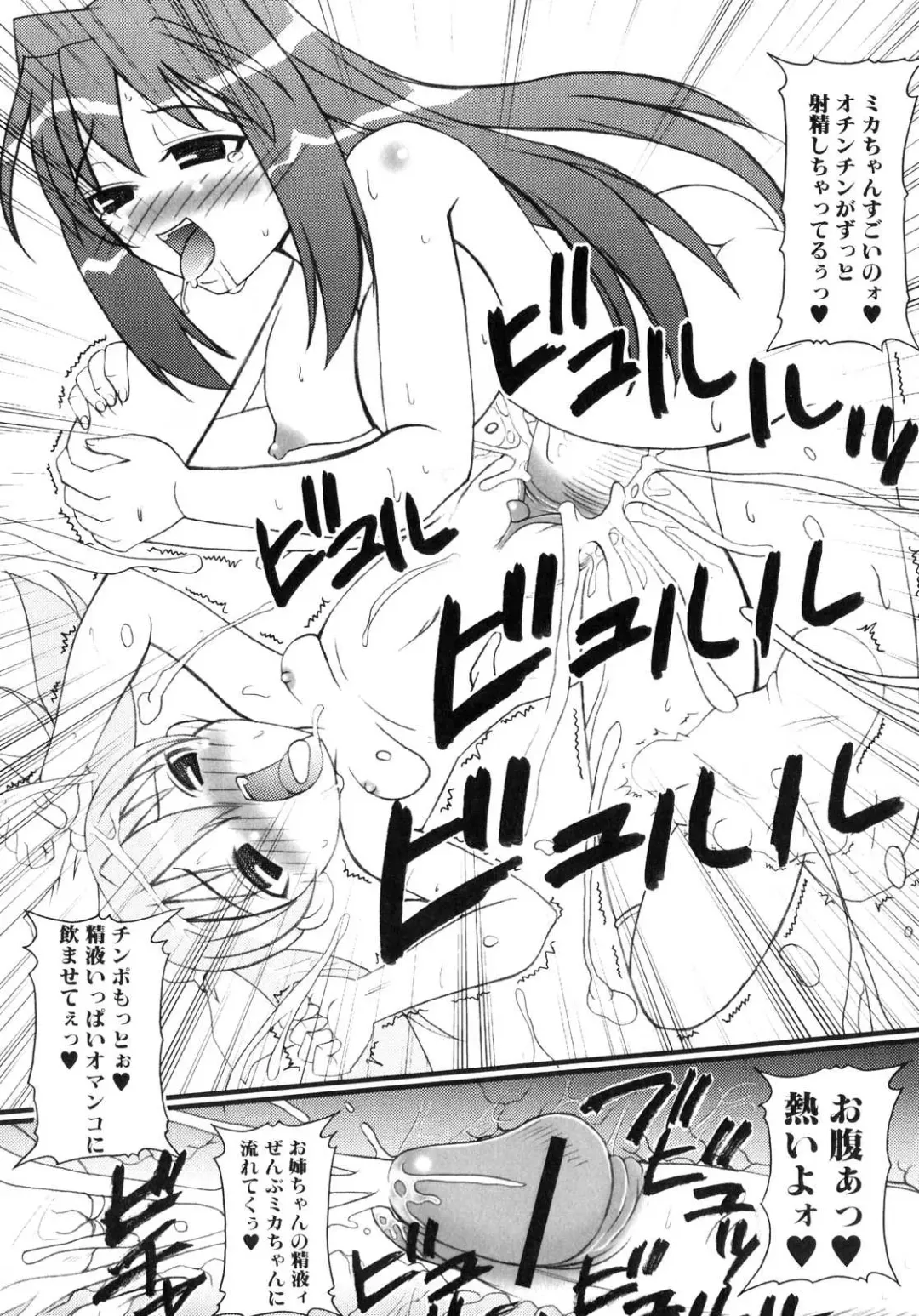 Futanarikko Lovers Fhentai - Page 148