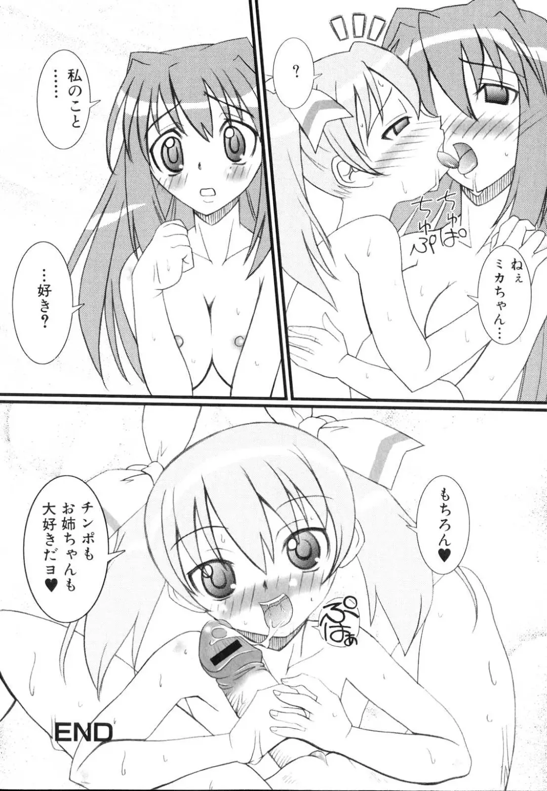 Futanarikko Lovers Fhentai - Page 149