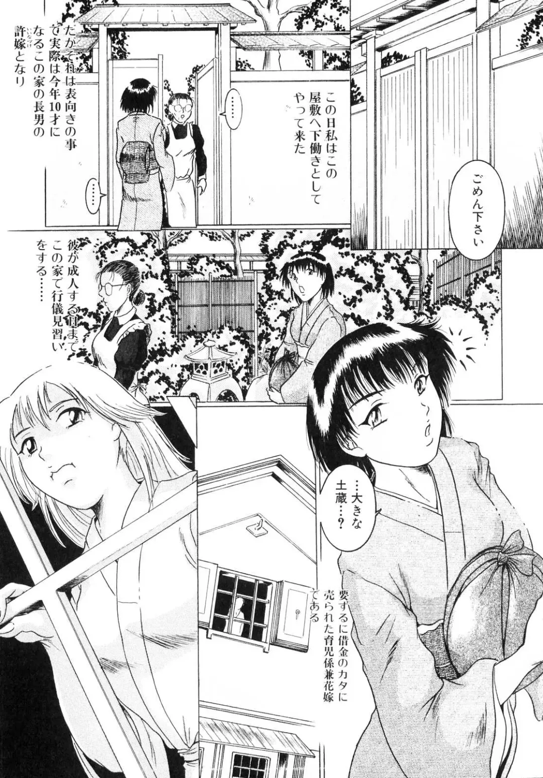 Futanarikko Lovers Fhentai - Page 150