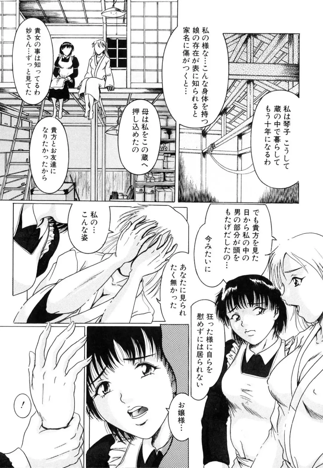 Futanarikko Lovers Fhentai - Page 155