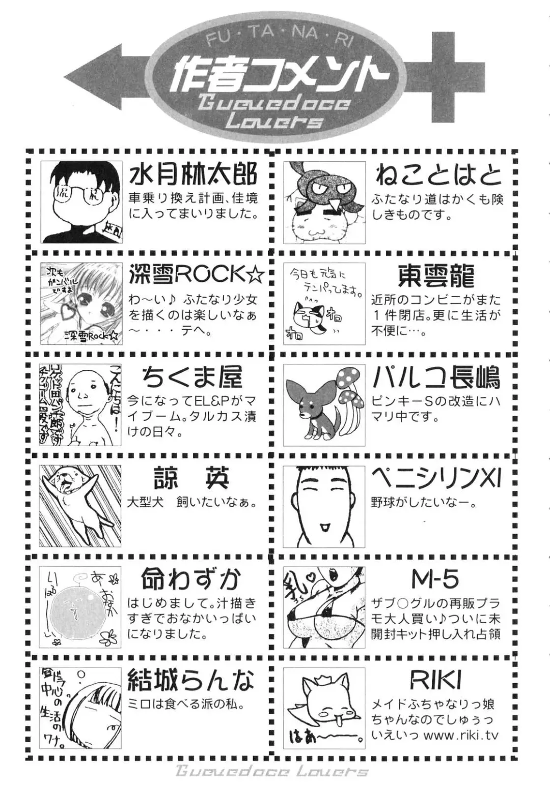 Futanarikko Lovers Fhentai - Page 166