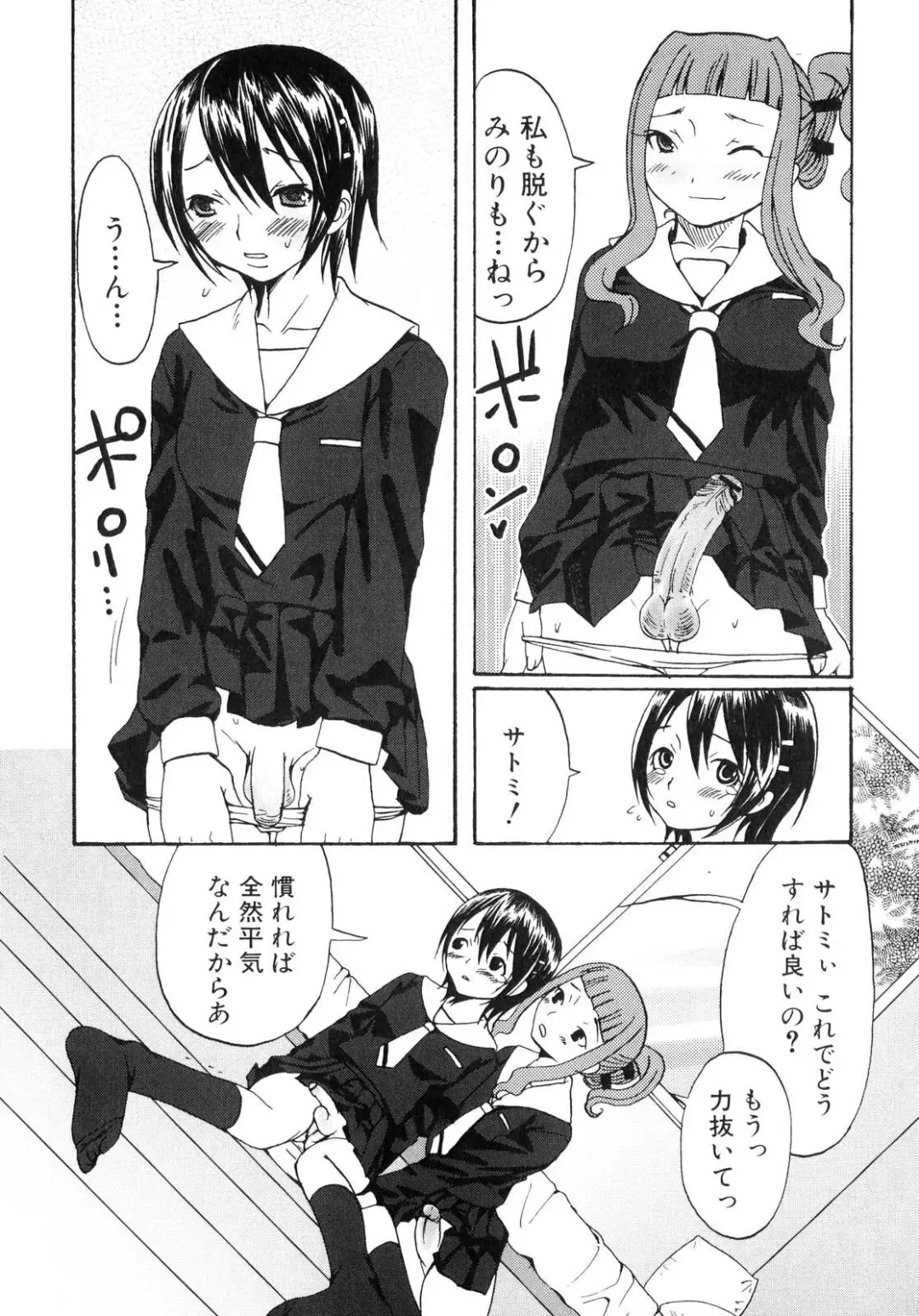 Futanarikko Lovers Fhentai - Page 40