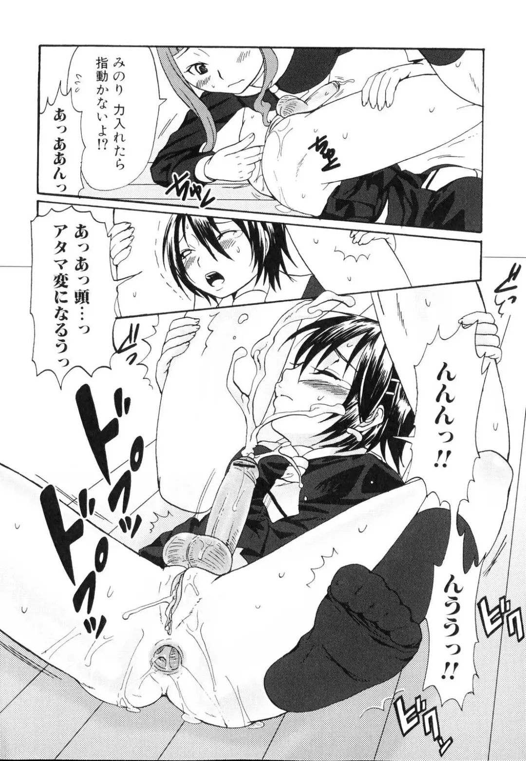 Futanarikko Lovers Fhentai - Page 45