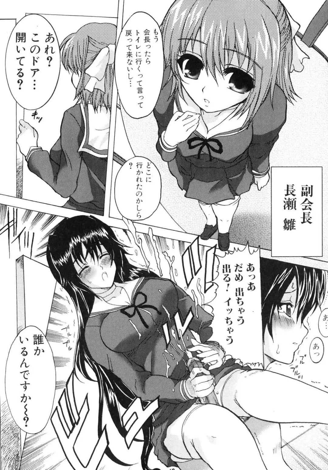 Futanarikko Lovers Fhentai - Page 56