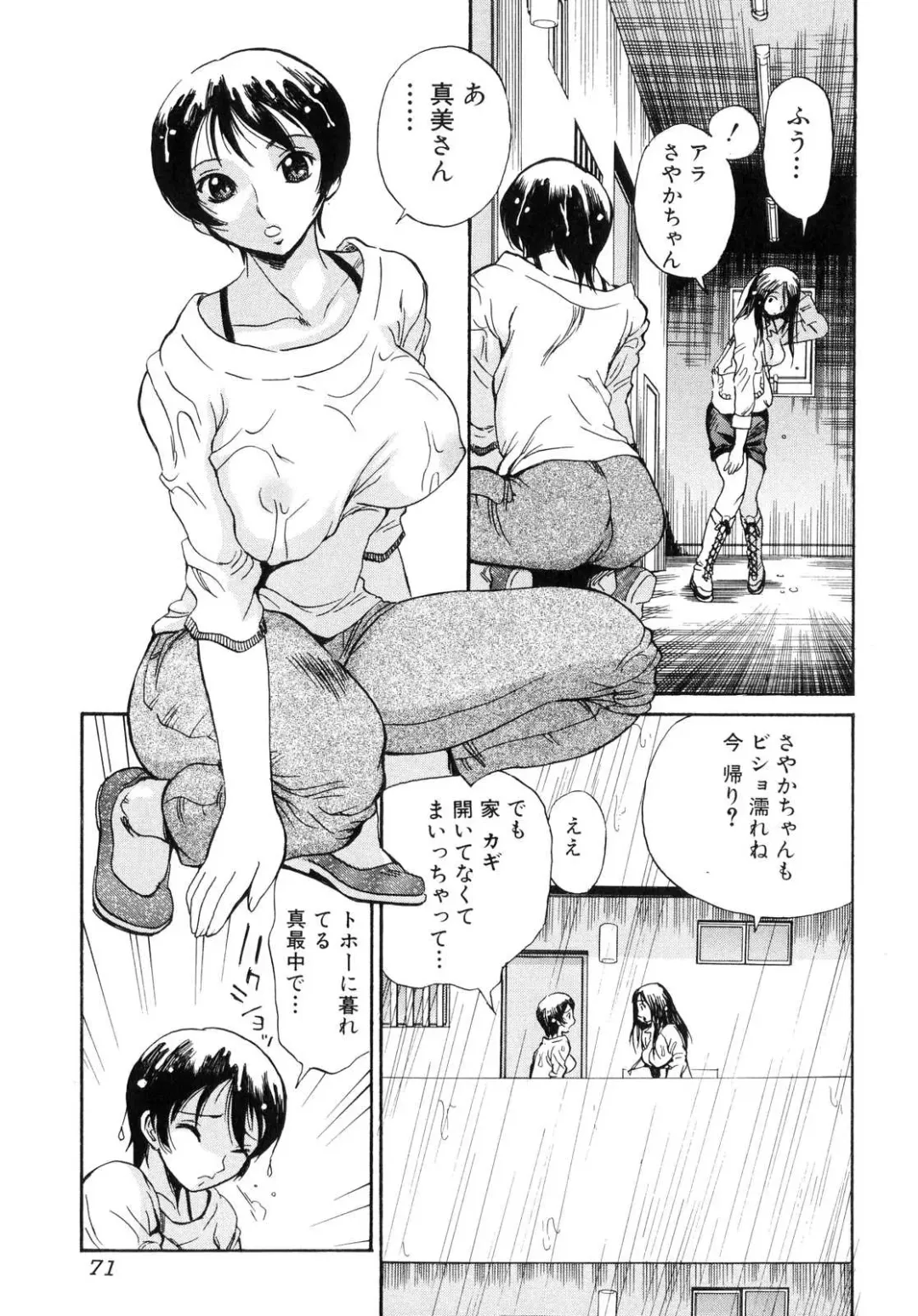 Futanarikko Lovers Fhentai - Page 72