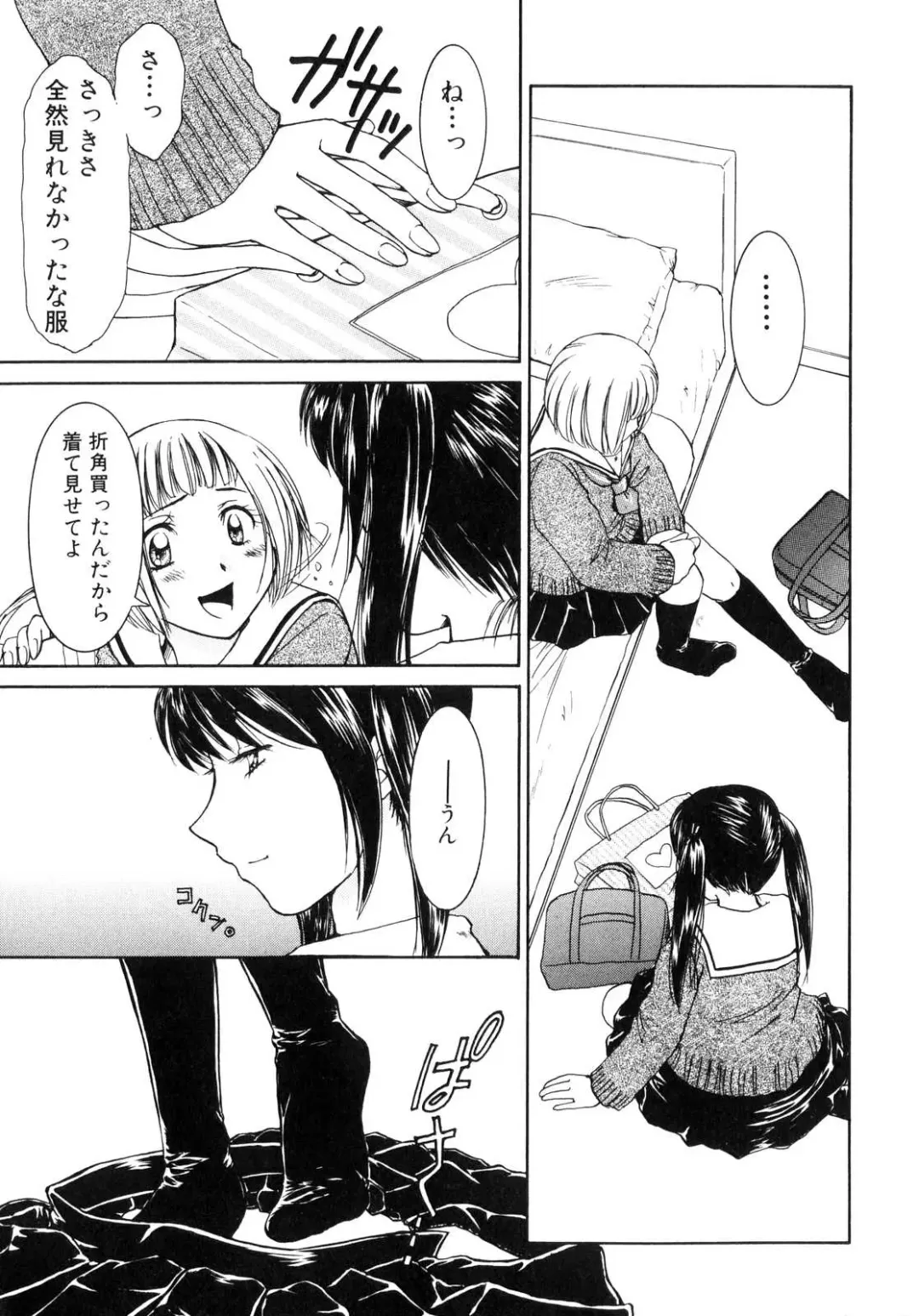 Futanarikko Lovers Fhentai - Page 90