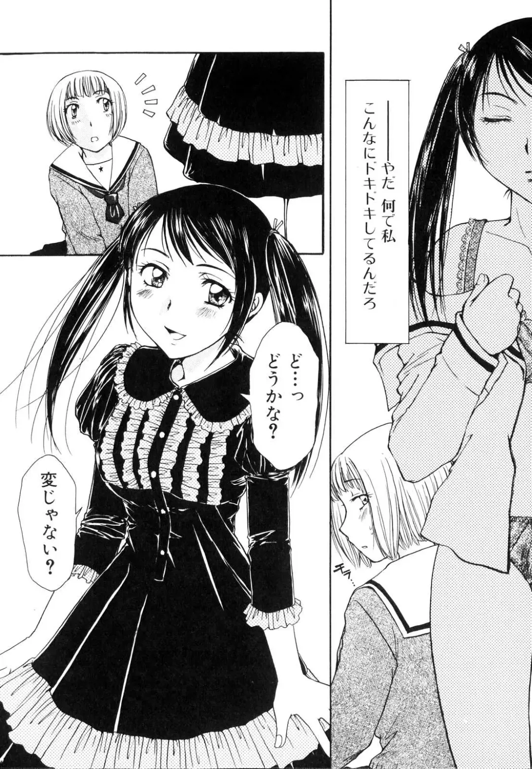 Futanarikko Lovers Fhentai - Page 91