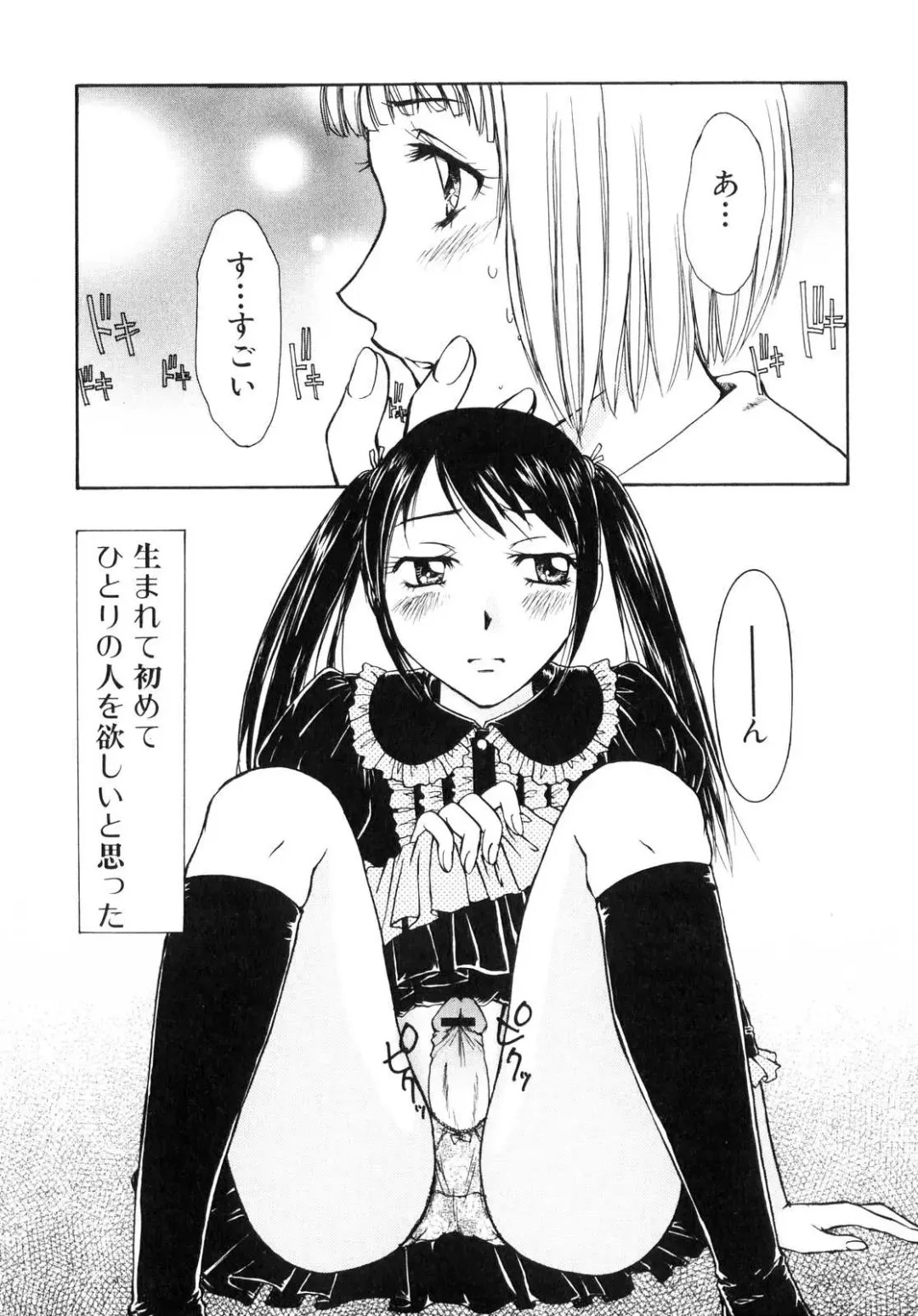 Futanarikko Lovers Fhentai - Page 94