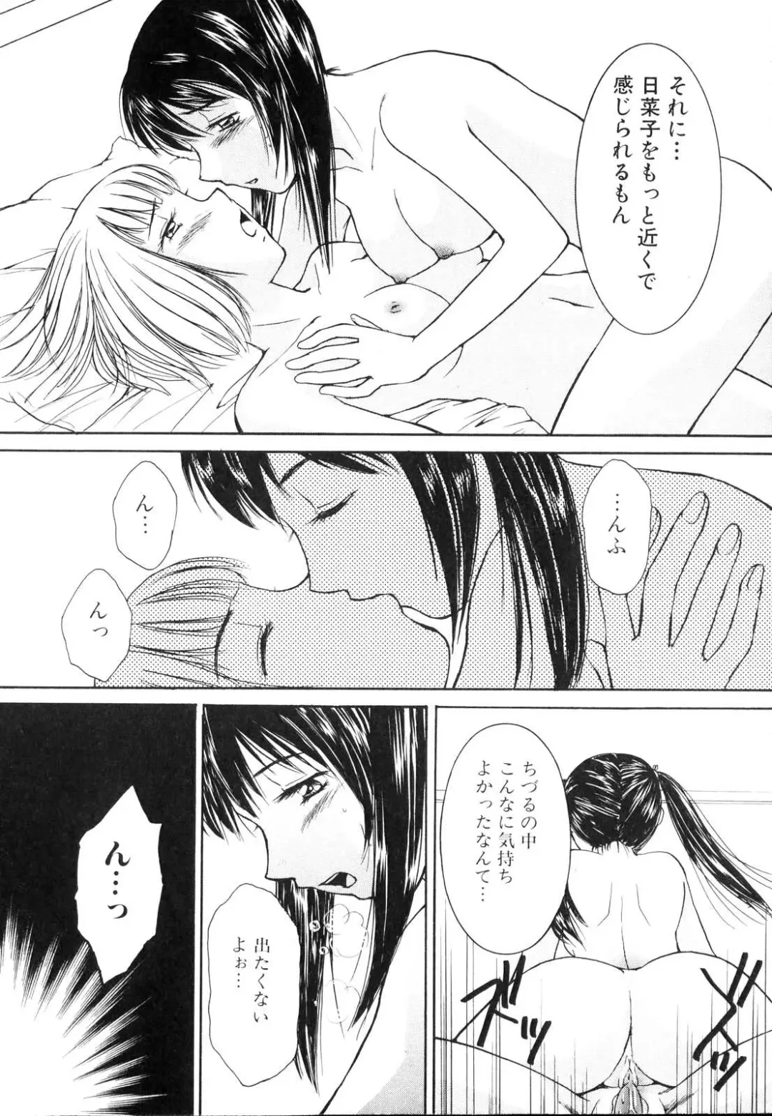 Futanarikko Lovers Fhentai - Page 99