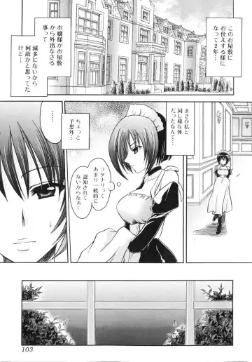 Futanarikko Lovers Fhentai - Page 104