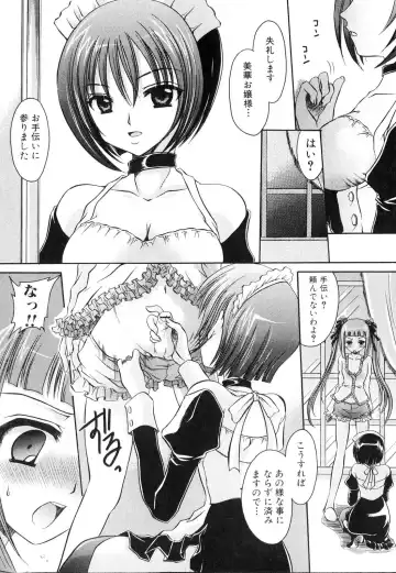 Futanarikko Lovers Fhentai - Page 105