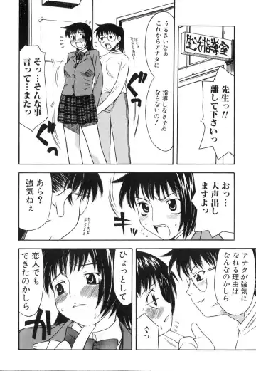 Futanarikko Lovers Fhentai - Page 119